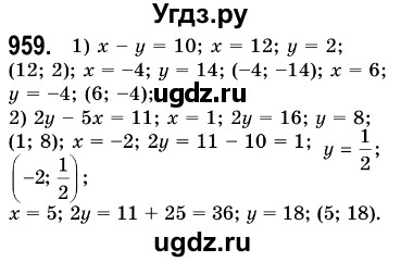 ГДЗ (Решебник №3) по алгебре 7 класс Мерзляк А.Г. / завдання номер / 959