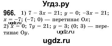 ГДЗ (Решебник №3) по алгебре 7 класс Мерзляк А.Г. / завдання номер / 966