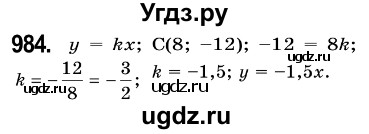 ГДЗ (Решебник №3) по алгебре 7 класс Мерзляк А.Г. / завдання номер / 984