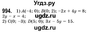 ГДЗ (Решебник №3) по алгебре 7 класс Мерзляк А.Г. / завдання номер / 994