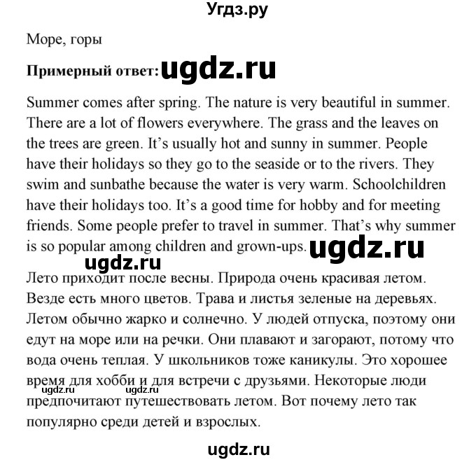 ГДЗ (Решебник) по английскому языку 7 класс Морська Л.И. / страница номер / 148(продолжение 3)