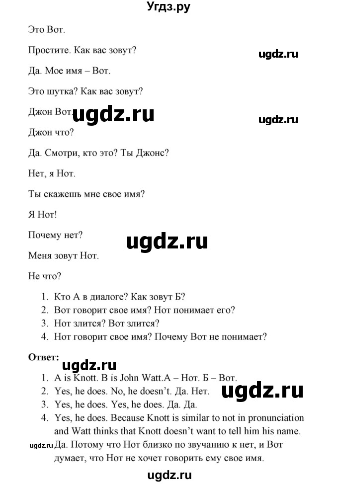 ГДЗ (Решебник) по английскому языку 7 класс Морська Л.И. / страница номер / 33(продолжение 3)