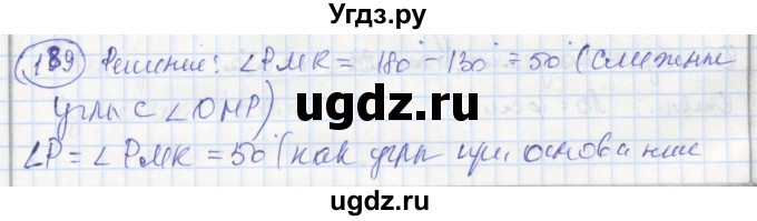 ГДЗ (Решебник) по геометрии 7 класс (рабочая тетрадь) Дудницын Ю.П. / задача номер / 189