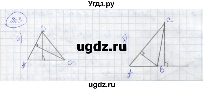 ГДЗ (Решебник) по геометрии 7 класс (рабочая тетрадь) Дудницын Ю.П. / задача номер / 203