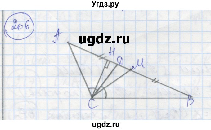 ГДЗ (Решебник) по геометрии 7 класс (рабочая тетрадь) Дудницын Ю.П. / задача номер / 206