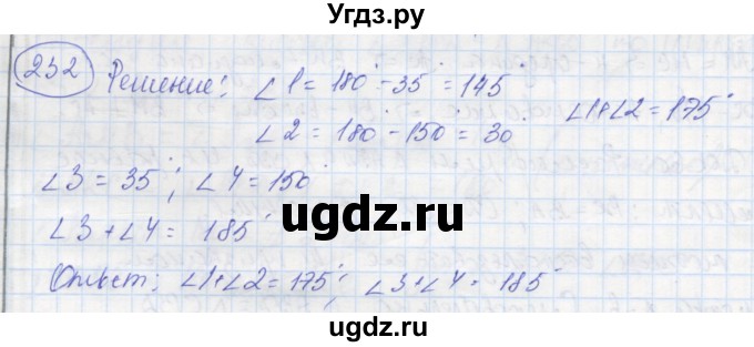 ГДЗ (Решебник) по геометрии 7 класс (рабочая тетрадь) Дудницын Ю.П. / задача номер / 232