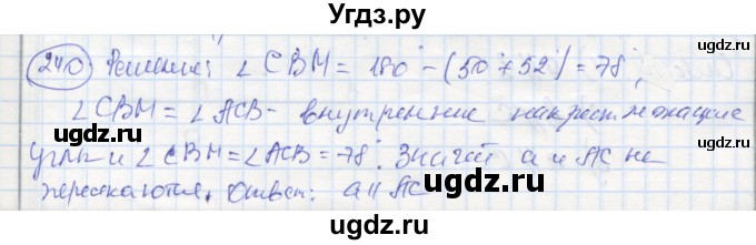 ГДЗ (Решебник) по геометрии 7 класс (рабочая тетрадь) Дудницын Ю.П. / задача номер / 240
