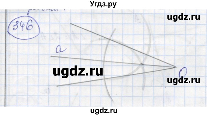 ГДЗ (Решебник) по геометрии 7 класс (рабочая тетрадь) Дудницын Ю.П. / задача номер / 346