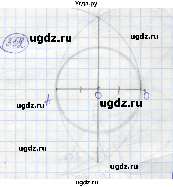 ГДЗ (Решебник) по геометрии 7 класс (рабочая тетрадь) Дудницын Ю.П. / задача номер / 352