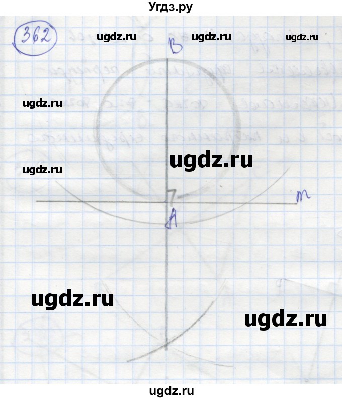 ГДЗ (Решебник) по геометрии 7 класс (рабочая тетрадь) Дудницын Ю.П. / задача номер / 362