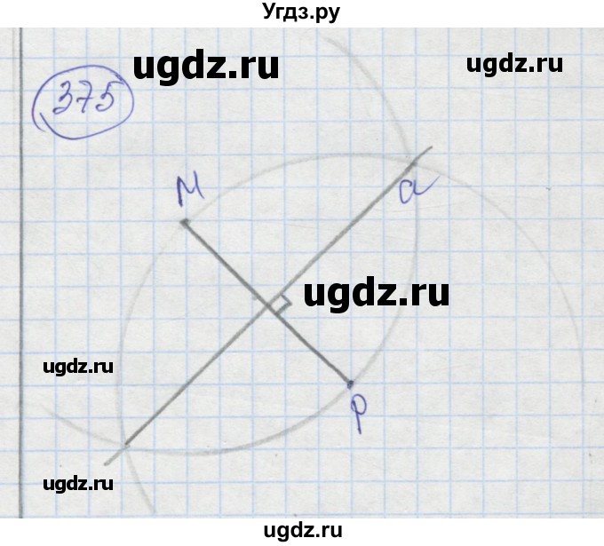ГДЗ (Решебник) по геометрии 7 класс (рабочая тетрадь) Дудницын Ю.П. / задача номер / 375