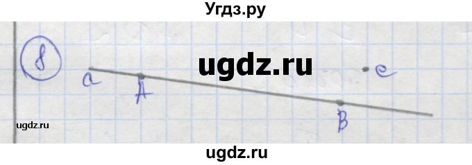 ГДЗ (Решебник) по геометрии 7 класс (рабочая тетрадь) Дудницын Ю.П. / задача номер / 8