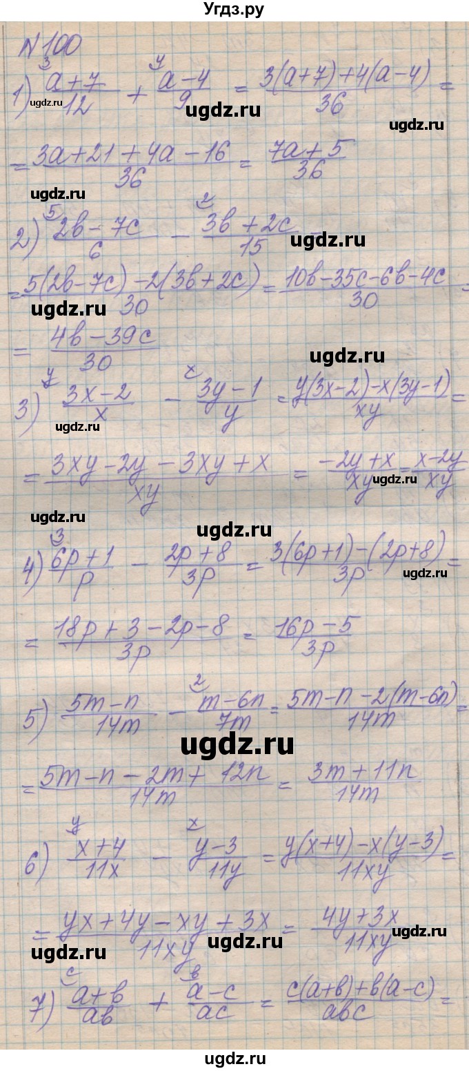 ГДЗ (Решебник №1) по алгебре 8 класс Мерзляк А.Г. / вправи номер / 100