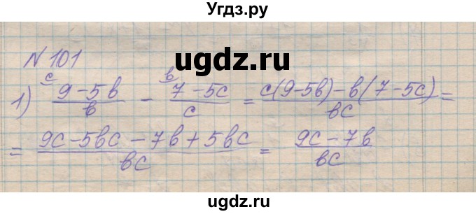 ГДЗ (Решебник №1) по алгебре 8 класс Мерзляк А.Г. / вправи номер / 101