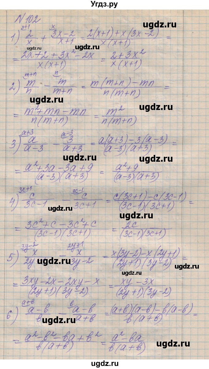 ГДЗ (Решебник №1) по алгебре 8 класс Мерзляк А.Г. / вправи номер / 102