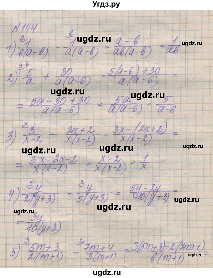 ГДЗ (Решебник №1) по алгебре 8 класс Мерзляк А.Г. / вправи номер / 104