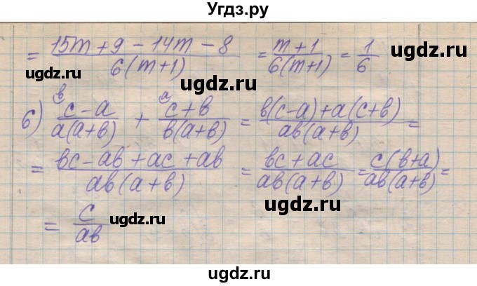 ГДЗ (Решебник №1) по алгебре 8 класс Мерзляк А.Г. / вправи номер / 104(продолжение 2)