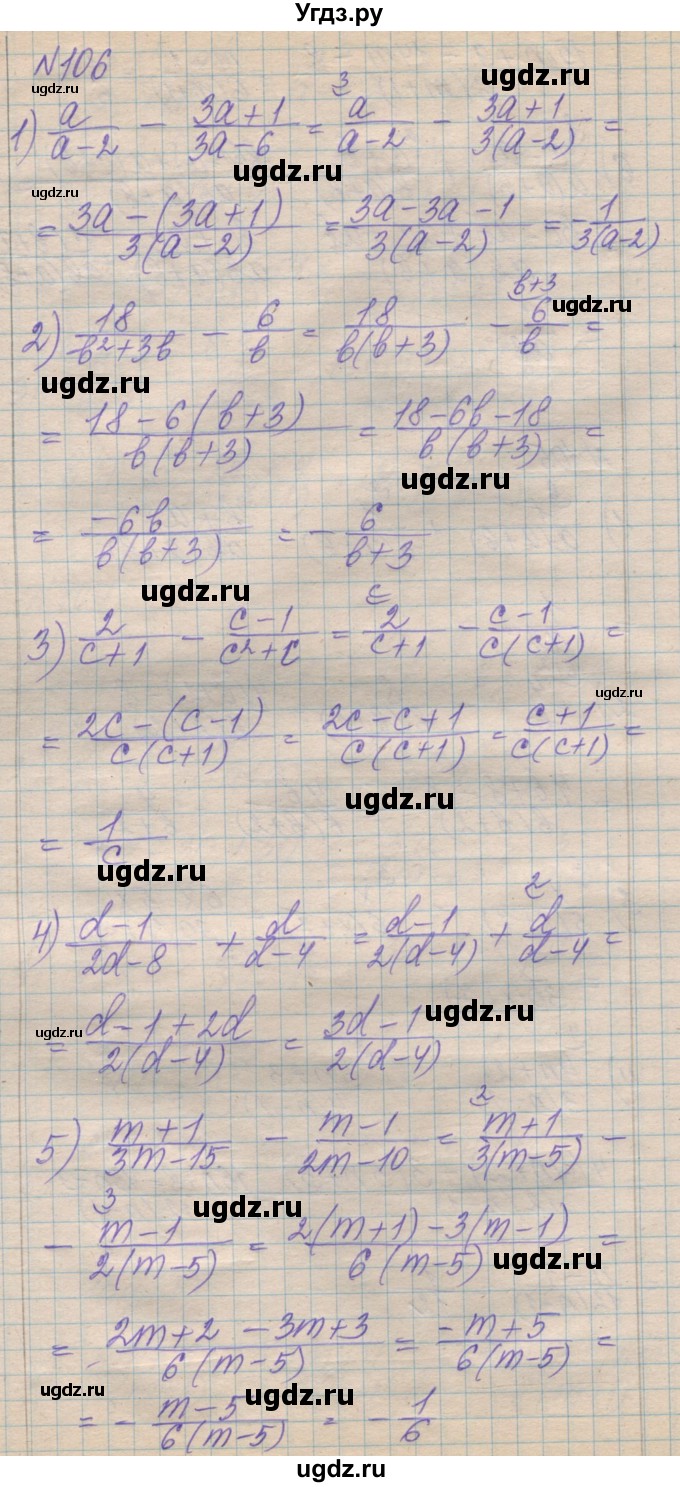 ГДЗ (Решебник №1) по алгебре 8 класс Мерзляк А.Г. / вправи номер / 106