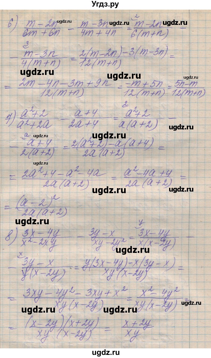 ГДЗ (Решебник №1) по алгебре 8 класс Мерзляк А.Г. / вправи номер / 106(продолжение 2)