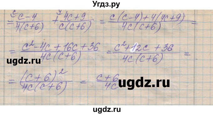 ГДЗ (Решебник №1) по алгебре 8 класс Мерзляк А.Г. / вправи номер / 107(продолжение 3)