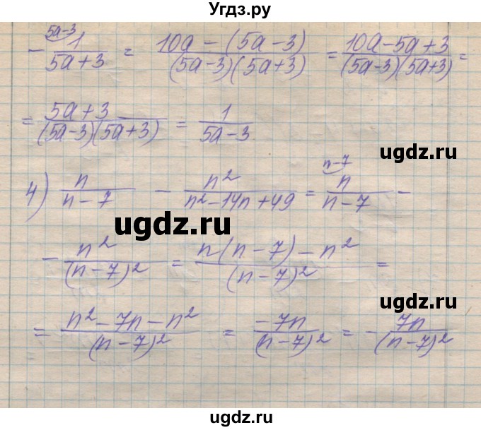 ГДЗ (Решебник №1) по алгебре 8 класс Мерзляк А.Г. / вправи номер / 109(продолжение 2)