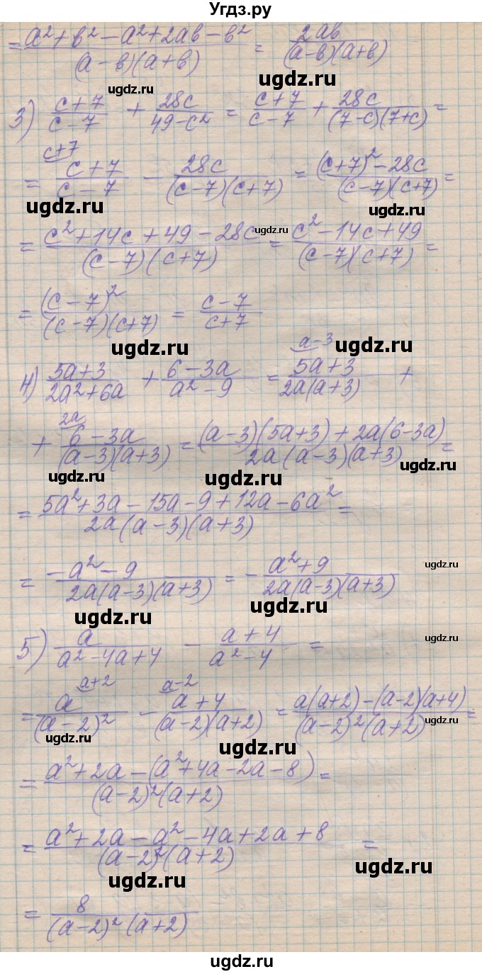 ГДЗ (Решебник №1) по алгебре 8 класс Мерзляк А.Г. / вправи номер / 112(продолжение 2)