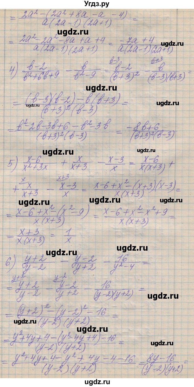 ГДЗ (Решебник №1) по алгебре 8 класс Мерзляк А.Г. / вправи номер / 113(продолжение 2)