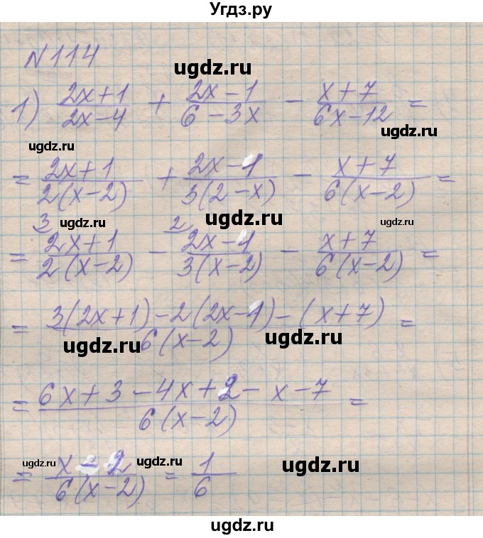 ГДЗ (Решебник №1) по алгебре 8 класс Мерзляк А.Г. / вправи номер / 114