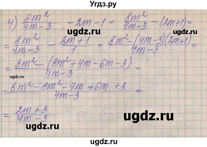 ГДЗ (Решебник №1) по алгебре 8 класс Мерзляк А.Г. / вправи номер / 115(продолжение 2)