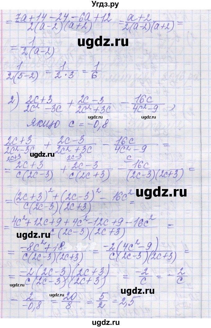 ГДЗ (Решебник №1) по алгебре 8 класс Мерзляк А.Г. / вправи номер / 117(продолжение 2)