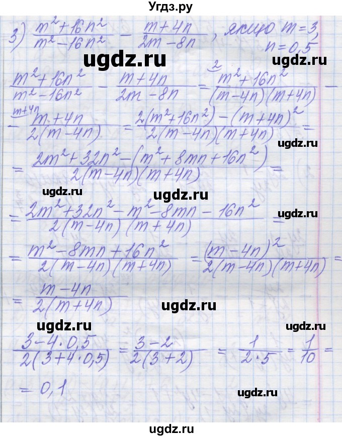 ГДЗ (Решебник №1) по алгебре 8 класс Мерзляк А.Г. / вправи номер / 117(продолжение 3)