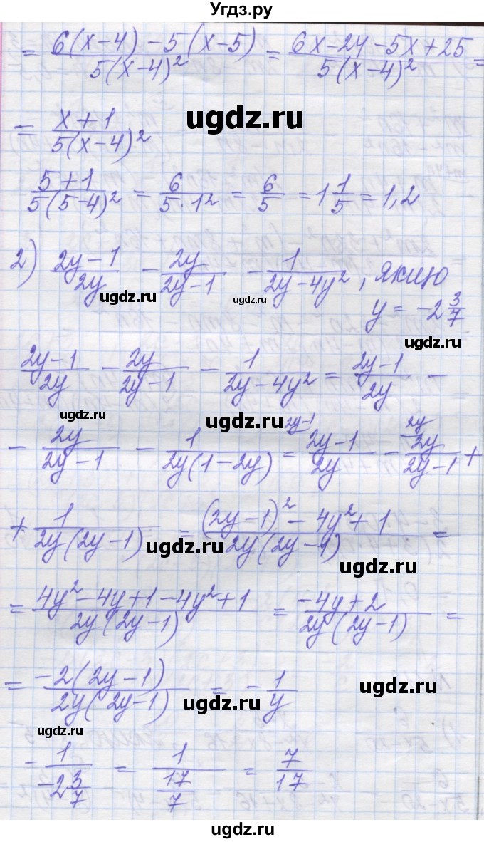 ГДЗ (Решебник №1) по алгебре 8 класс Мерзляк А.Г. / вправи номер / 118(продолжение 2)