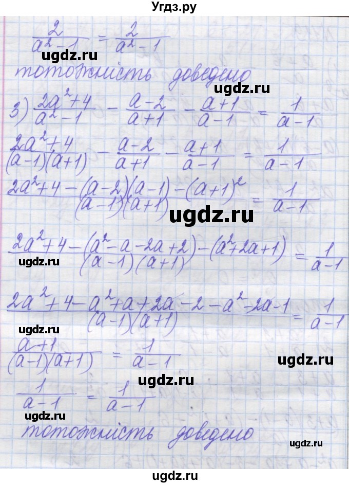 ГДЗ (Решебник №1) по алгебре 8 класс Мерзляк А.Г. / вправи номер / 119(продолжение 2)
