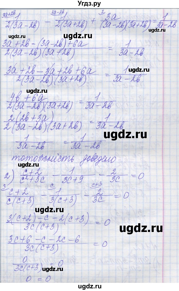 ГДЗ (Решебник №1) по алгебре 8 класс Мерзляк А.Г. / вправи номер / 120(продолжение 2)