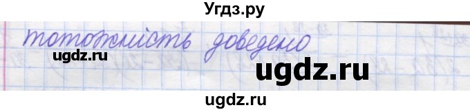 ГДЗ (Решебник №1) по алгебре 8 класс Мерзляк А.Г. / вправи номер / 120(продолжение 3)