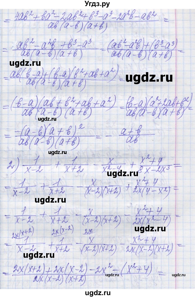 ГДЗ (Решебник №1) по алгебре 8 класс Мерзляк А.Г. / вправи номер / 124(продолжение 2)