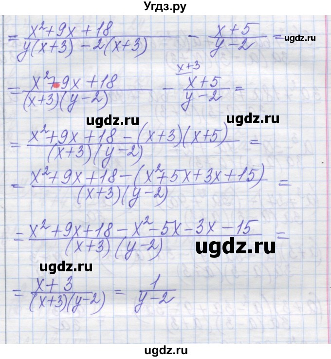 ГДЗ (Решебник №1) по алгебре 8 класс Мерзляк А.Г. / вправи номер / 124(продолжение 4)