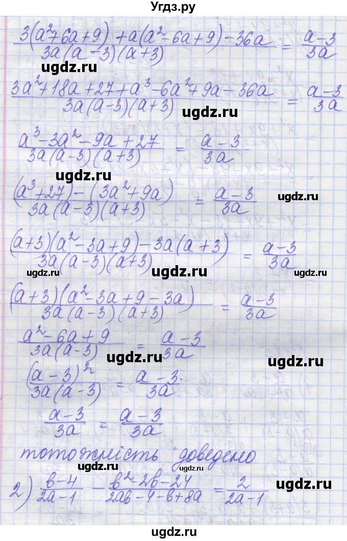 ГДЗ (Решебник №1) по алгебре 8 класс Мерзляк А.Г. / вправи номер / 125(продолжение 2)