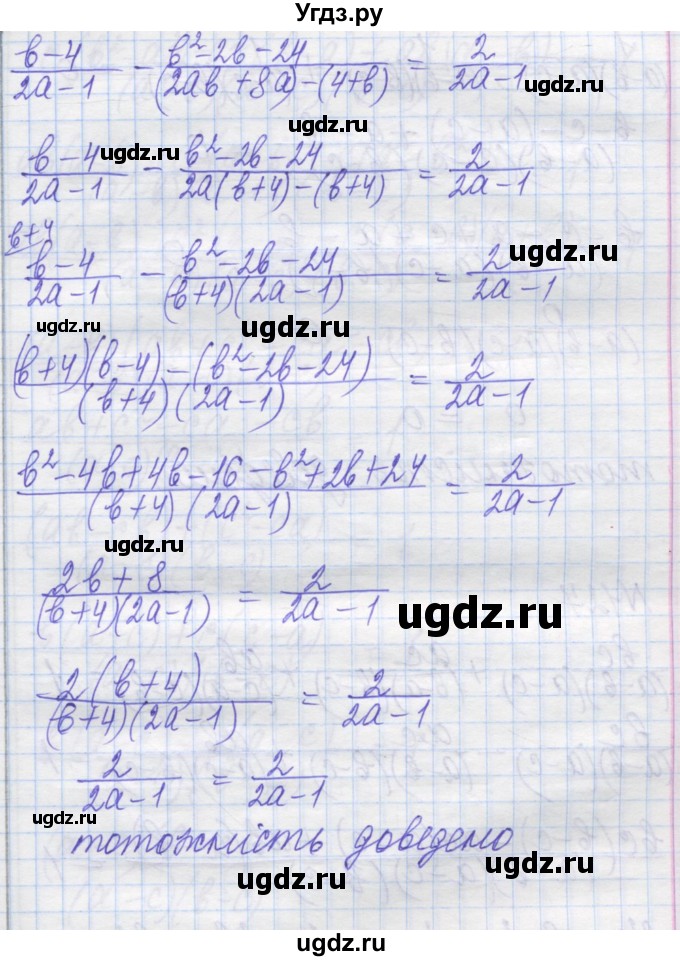 ГДЗ (Решебник №1) по алгебре 8 класс Мерзляк А.Г. / вправи номер / 125(продолжение 3)