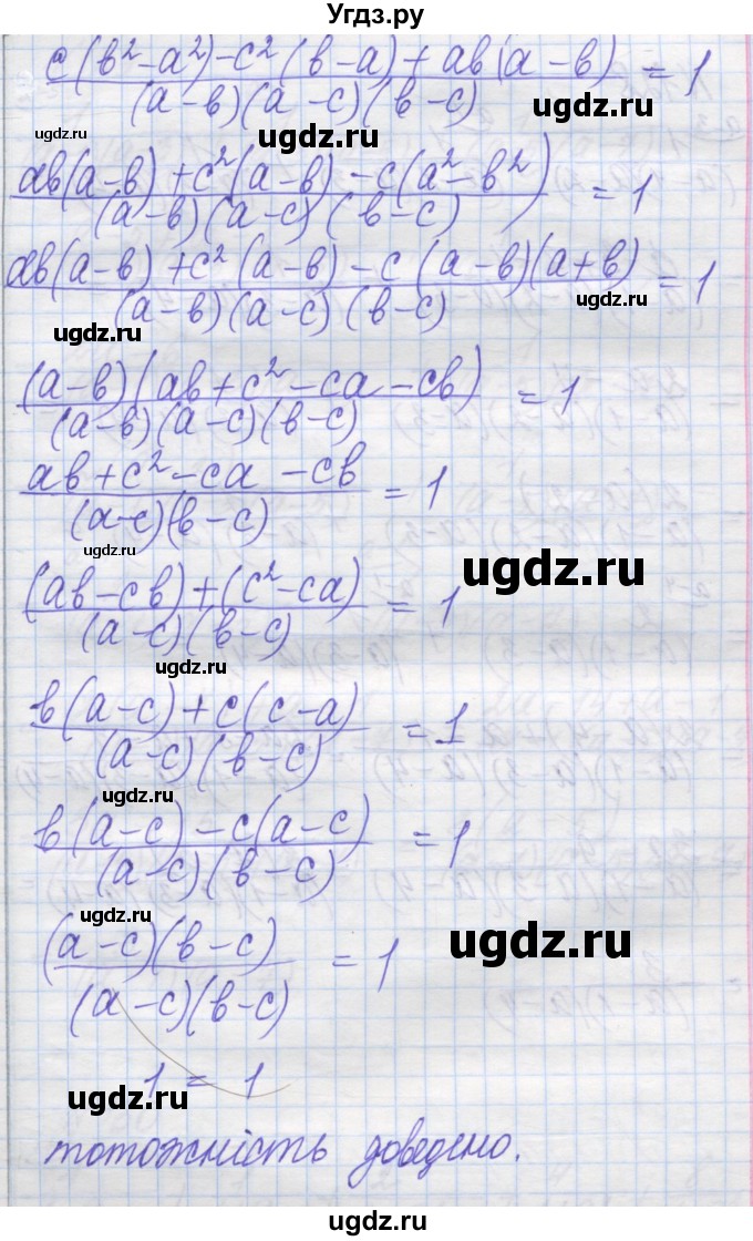 ГДЗ (Решебник №1) по алгебре 8 класс Мерзляк А.Г. / вправи номер / 127(продолжение 2)