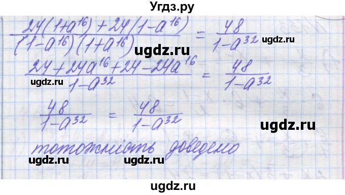 ГДЗ (Решебник №1) по алгебре 8 класс Мерзляк А.Г. / вправи номер / 131(продолжение 3)