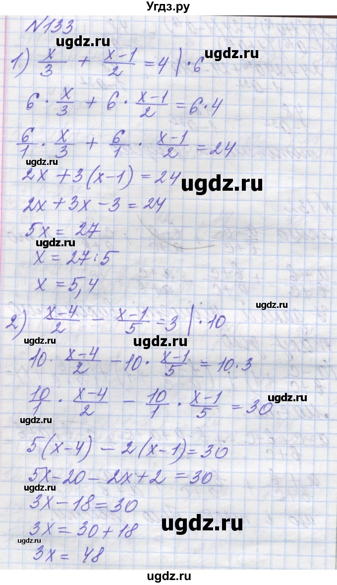 ГДЗ (Решебник №1) по алгебре 8 класс Мерзляк А.Г. / вправи номер / 133