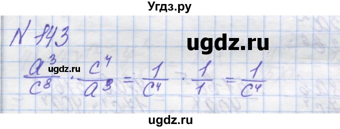 ГДЗ (Решебник №1) по алгебре 8 класс Мерзляк А.Г. / вправи номер / 143