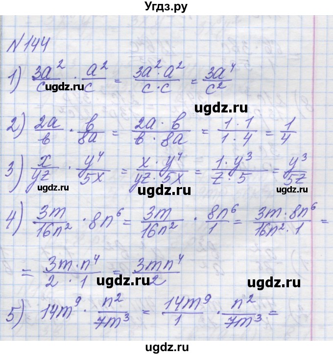 ГДЗ (Решебник №1) по алгебре 8 класс Мерзляк А.Г. / вправи номер / 144