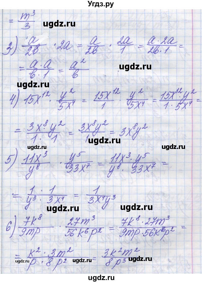 ГДЗ (Решебник №1) по алгебре 8 класс Мерзляк А.Г. / вправи номер / 145(продолжение 2)