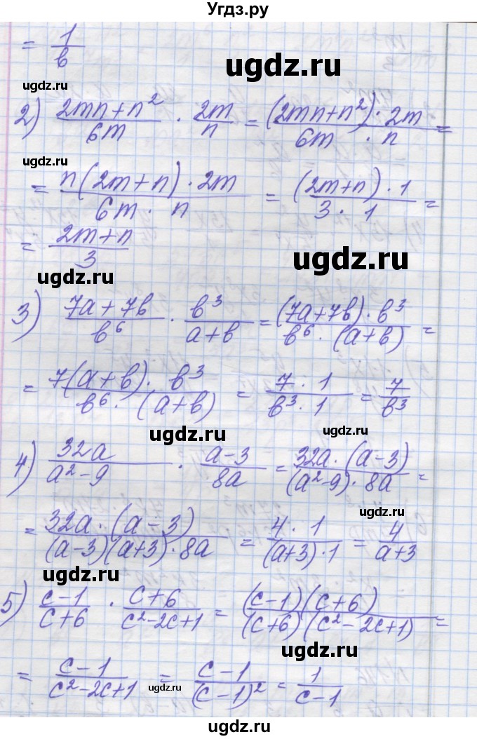 ГДЗ (Решебник №1) по алгебре 8 класс Мерзляк А.Г. / вправи номер / 146(продолжение 2)