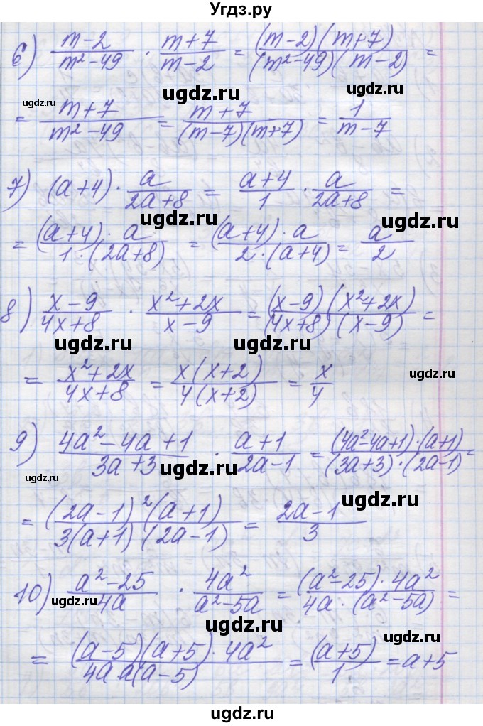 ГДЗ (Решебник №1) по алгебре 8 класс Мерзляк А.Г. / вправи номер / 146(продолжение 3)