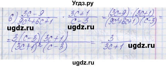 ГДЗ (Решебник №1) по алгебре 8 класс Мерзляк А.Г. / вправи номер / 147(продолжение 2)