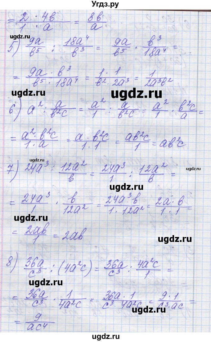 ГДЗ (Решебник №1) по алгебре 8 класс Мерзляк А.Г. / вправи номер / 149(продолжение 2)