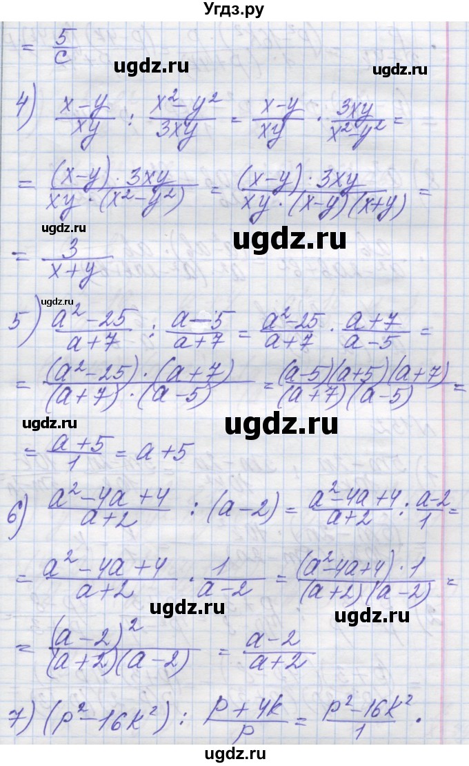 ГДЗ (Решебник №1) по алгебре 8 класс Мерзляк А.Г. / вправи номер / 151(продолжение 2)